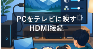 パソコンをテレビに映す方法｜HDMI接続・音が出ない時・ゲーム利用の注意点