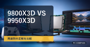 Ryzen 7 9800X3D VS Ryzen 9 9950X3D｜用途別にどっちを選ぶ？