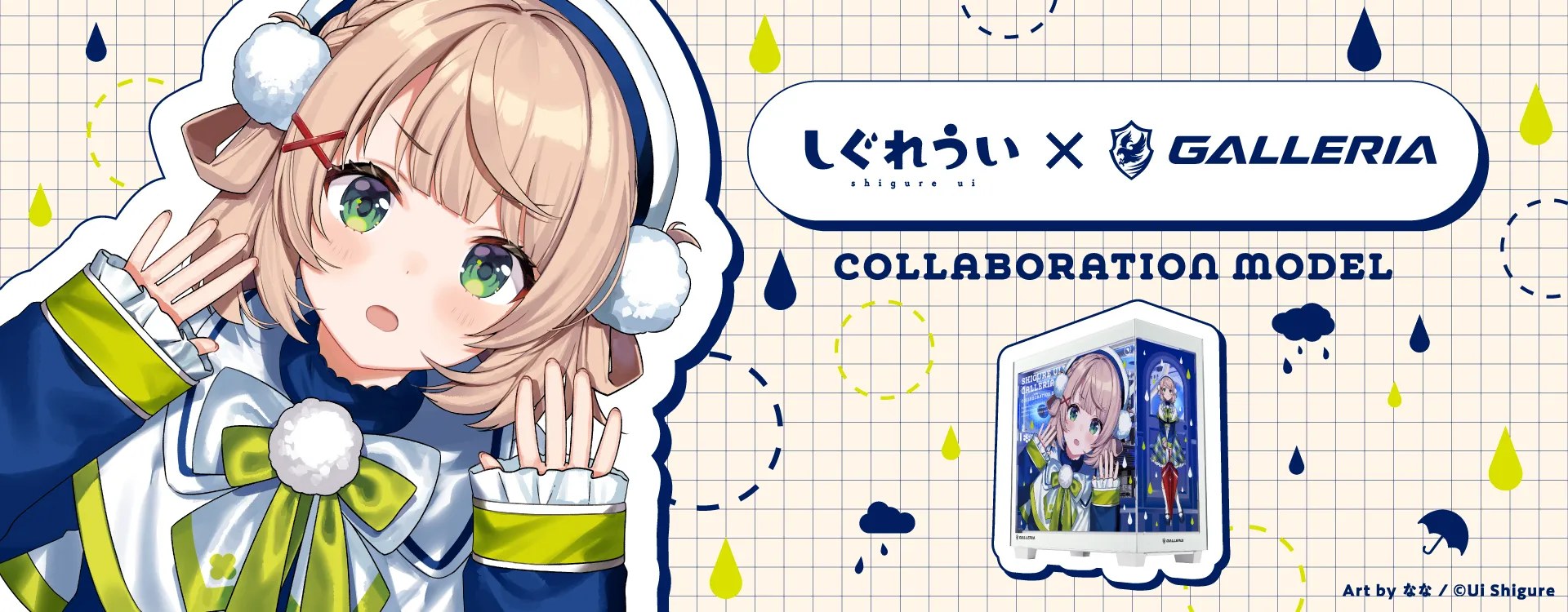 しぐれういコラボPC公式キービジュアル。GALLERIA本体としぐれうい×GALLERIAコラボロゴ