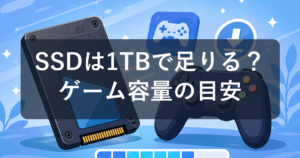 ゲーミングPCのSSDは1TBで足りる?ゲーム容量の目安と増設の考え方