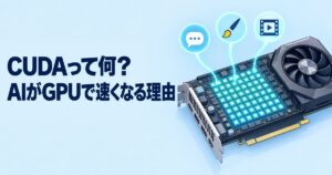 CUDAとは?AIにGeForceが必要な理由とRadeonとの違いを解説