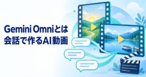 Gemini Omniとは?無料で使える?料金・使い方と必要なPC