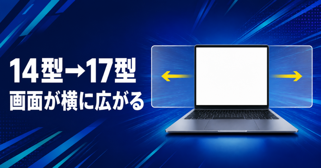 Project Swanとは？14型が17型に広がるノートPC、発売はいつ