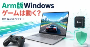 ゲーム画面を描いた汎用PCとArmチップ、アンチチートを表す盾のイメージ。実機や対応ゲームの動作確認画像ではありません