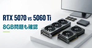 RTX 5070とRTX 5060 Tiを用途・VRAM・予算で比較するイメージ