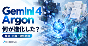 Gemini 4 Argonの性能・料金・提供状況を解説するアイキャッチ