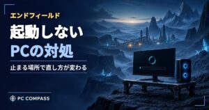 エンドフィールドが起動しないPCの対処を解説する記事のアイキャッチ(読み込みが止まったモニターと荒野の工場)
