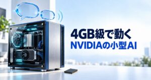 Nemotron 3.5 Bolt E4Bとは？4GBで動く？日本語・必要PC