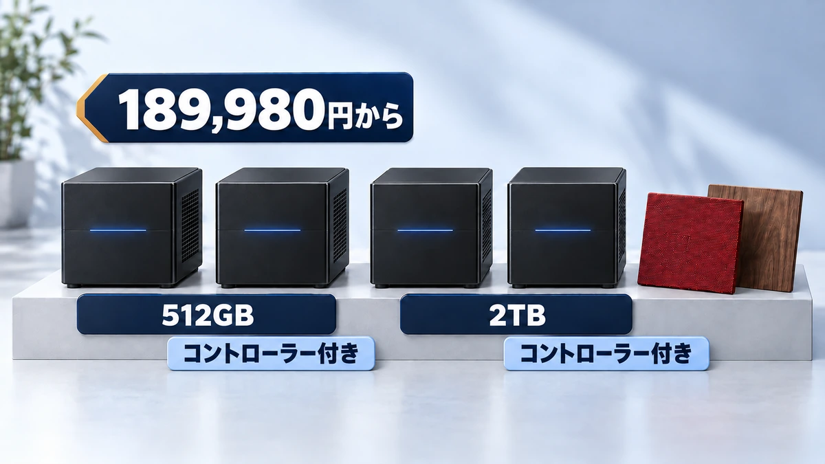 Steam Machineの値段は512GBと2TB、コントローラー付きの4モデルで、189,980円からのイメージ