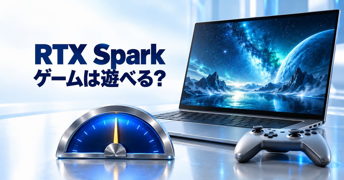 RTX Sparkのゲーム性能は？実機レビューで分かった実力と選び方